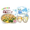 Higashi Foods Cup, Healthy Five Grain Soup, 0.5 oz (13