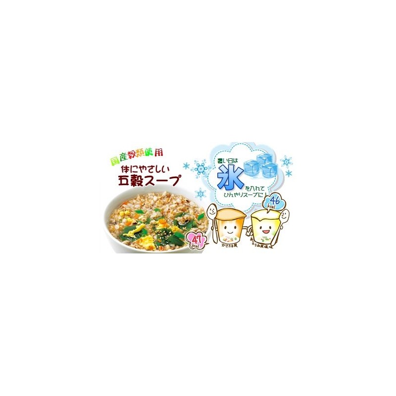 Higashi Foods Cup, Healthy Five Grain Soup, 0.5 oz (13