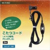 Metro PC-2PL(S) Metro Kotatsu Cord (3 m)