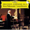 ブルックナー：交響曲第9番 (初回限定盤)(UHQCD)