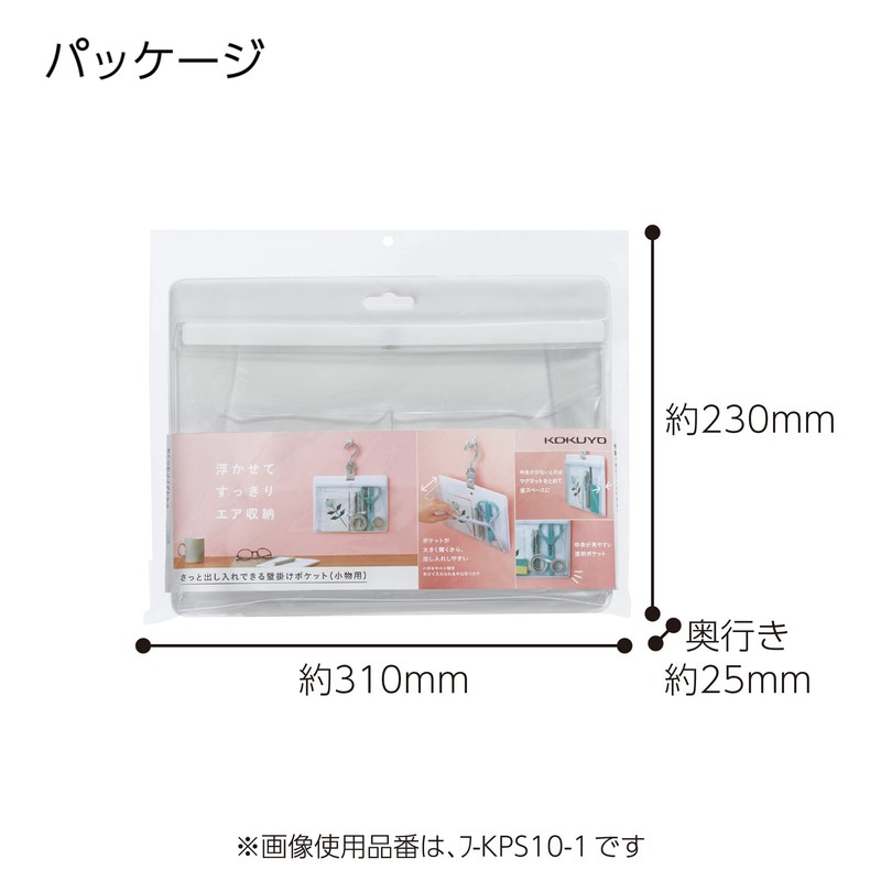 Kokuyo KPS10-1 Wall Pocket, Wall Pocket, Storage, Quick Access for