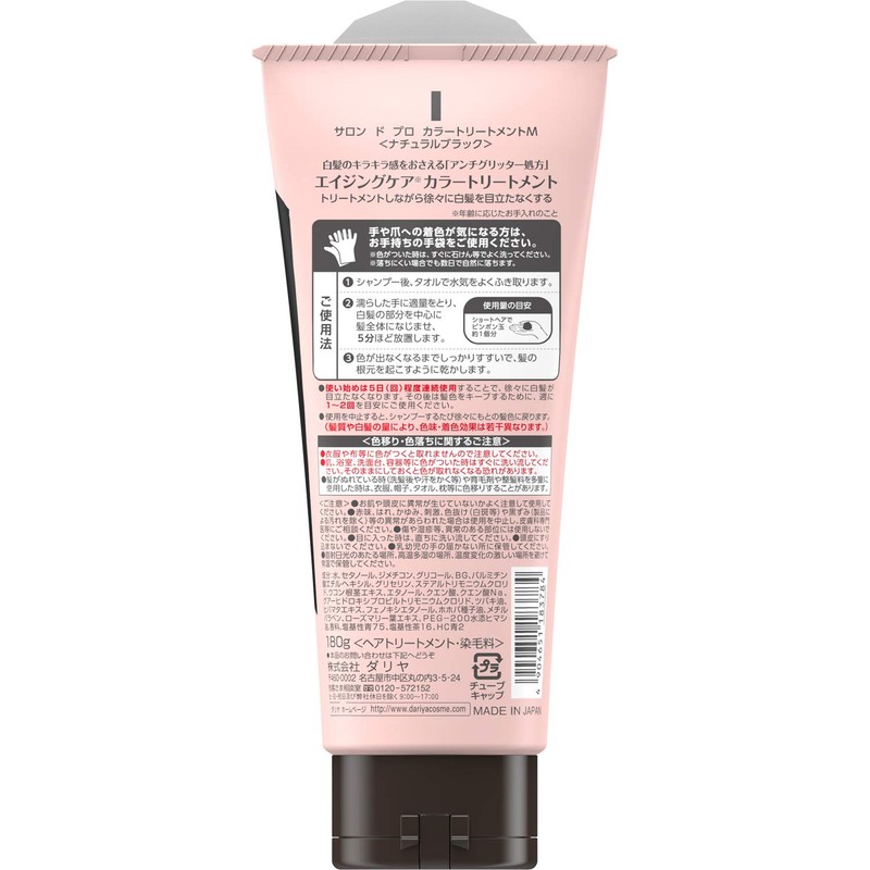 Salon de Pro Color Treatment, Aging Care, Natural Black, 6.3