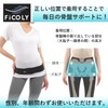FiCOLY 骨盤ベルト 骨盤 腰用 サポートベルト 腰 サポーター ゴム ベルト 大きいサイズ