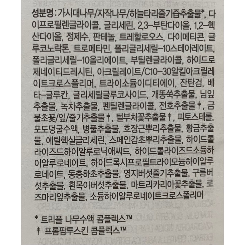 Beyond Phyto Aqua Basic 2-Piece Set + Aloe 100 Soothing