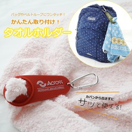 Across Towel Holder with Carabiner, Towel Rack, Leisure, Outdoor, Climbing, Fishing, Gardening, Drop Prevention (Black)