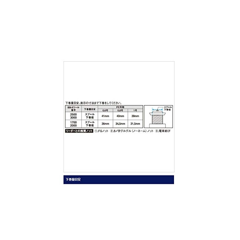 Shimano Line Limited Pro PE G5+ Suspend 150m 0.6 Red