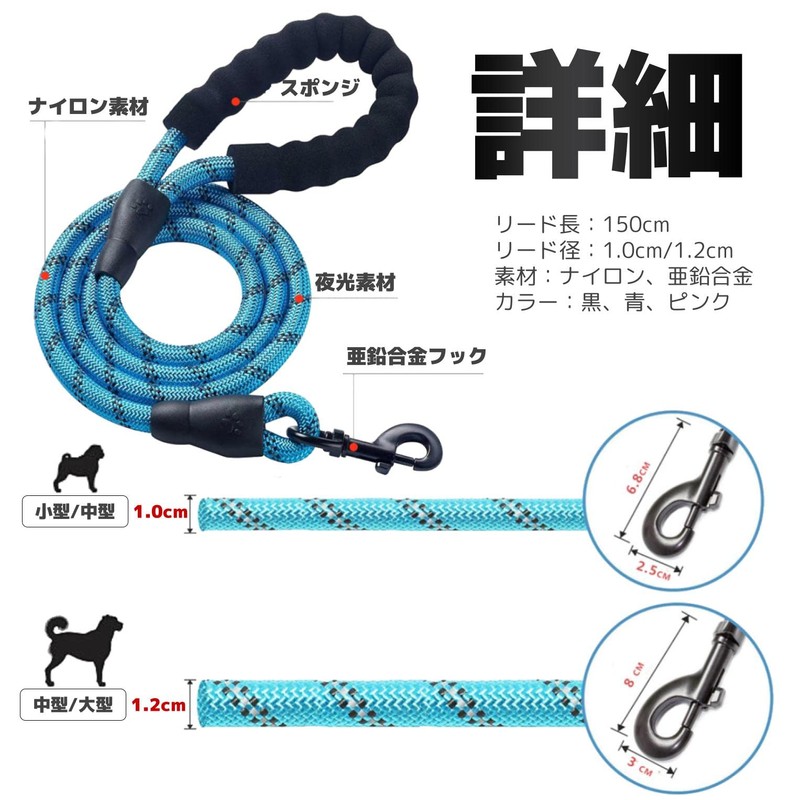 fogman Dog Leash with Choice of Thickness 0.4 - 0.5