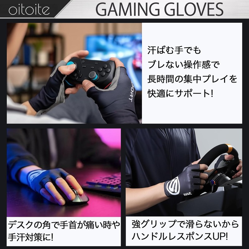 oitoite Gaming Gloves Gaming Gloves Racing Gloves FPS eSports Black