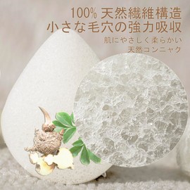 Zabiltro Konjac Ball Facial Cleansing Sponge Puff Water Droplets Konnyaku Pure Vegetable Unisex Gentle Face Cleansing Exfoliating Skin Care Body Cleansing 1 Piece