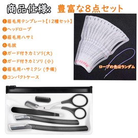 HORJIA Eyebrow Template [12 Types] Scissors Ladies' Eyebrow Cutter Eyebrow Template Eyebrow Eyebrow Sleigh for Beginners (Women's, Black)