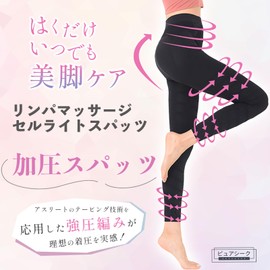 Pureseek Lymphatic Massage Cellulite Spats, Tights, Black, Women's, Colored Tights, Compression Spats, Compression Tights, Genuine Product, Black