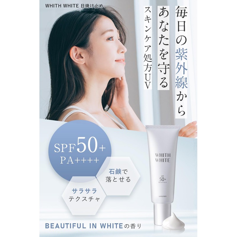 FISS SPF 50+ PA++++ White Sunscreen Face Body UV Serum