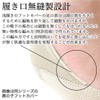 NAIGAI 2352002 Men's Fit & Low (Compression Design for Easy