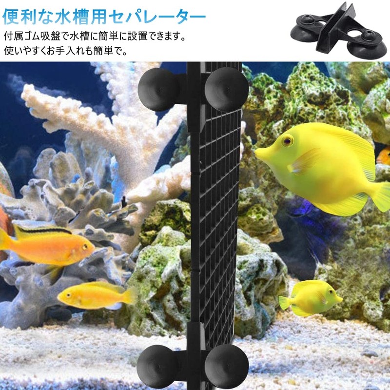Samcos Aquarium Partition Board Separator, 11.8 x 5.9 inches (30