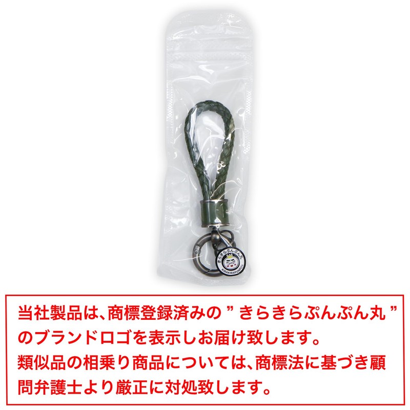 Kirakira Punpummaru Leather Key Chain Braided Key Leather Strap for