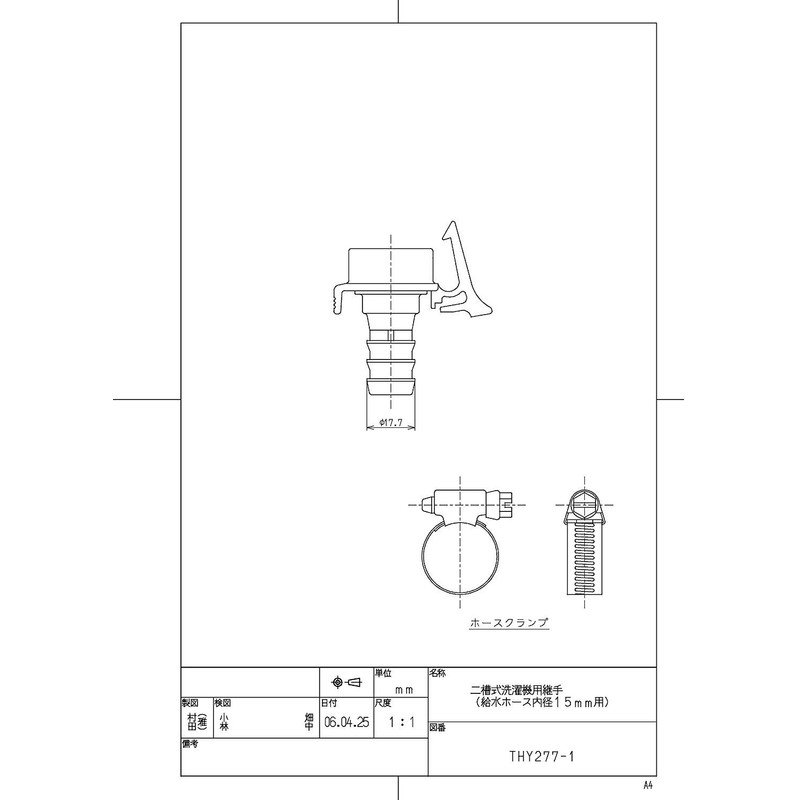 TOTO THY277-1 Twin-Tub Washing Machine Fitting for Pitat-kun