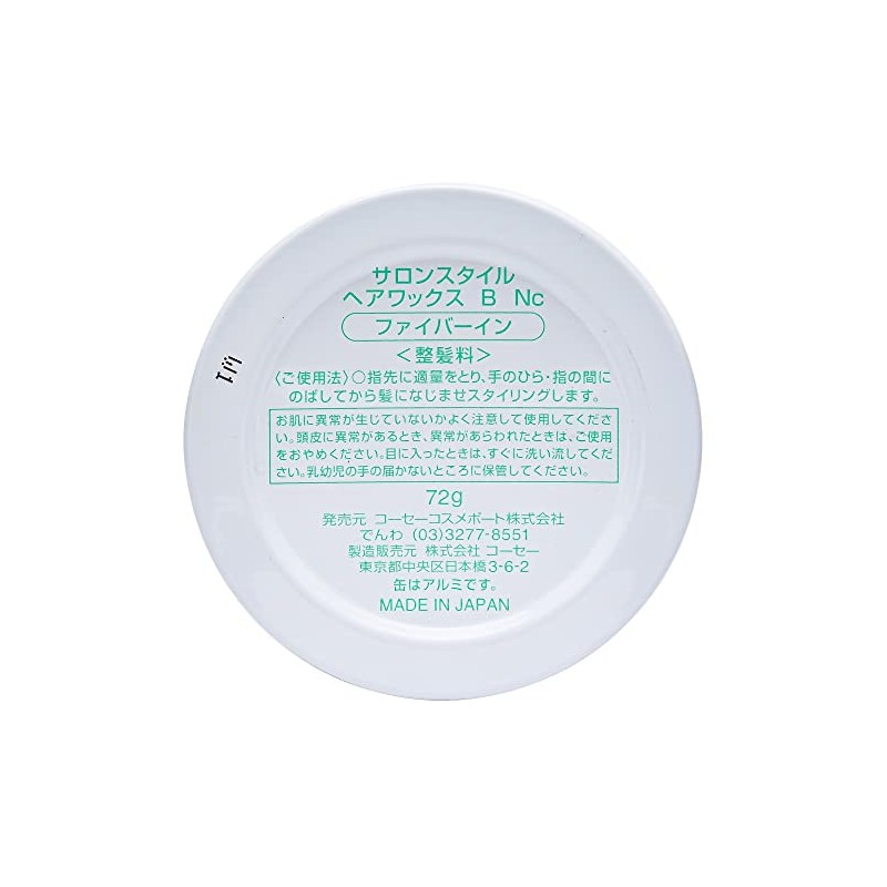Salon Style Hair Wax B Fiber In 72g