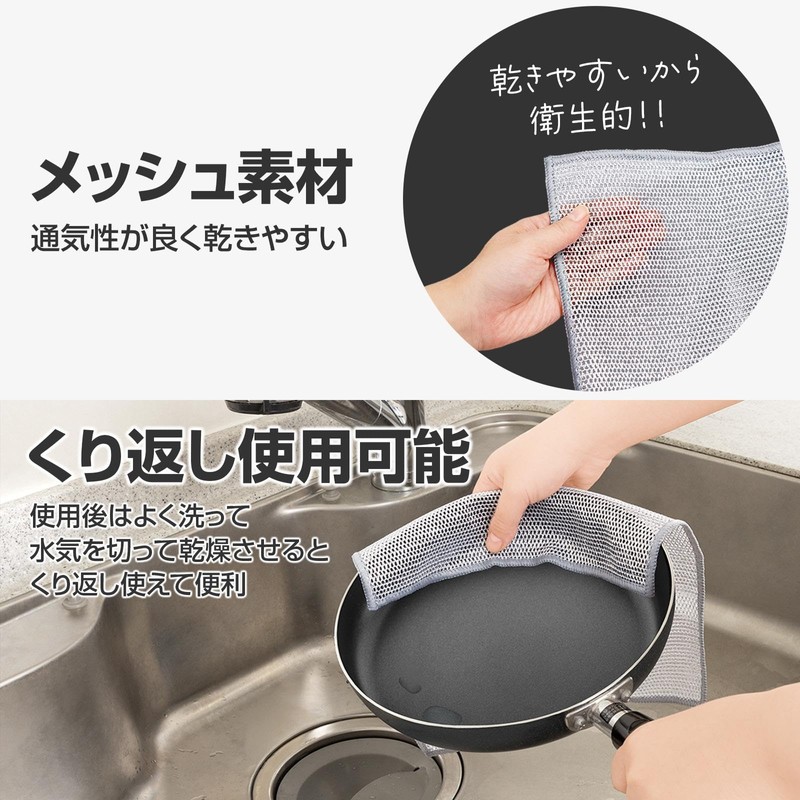 Como Life 6-piece Set of 6 Mesh Cloth, Cleaning Cloth,