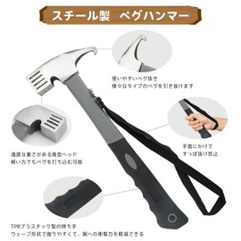 Sanrike Tent Hammer, Peg Hammer, Lightweight, Small, Multi-functional, Multi-purpose, Safe, High Carbon Steel, Peg Stripping, Dirt More, Camping Setup Tool, Outdoor Activities, Mountain Climbing,