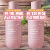 Laip Hair Repair Advanced 2X Argan Oil Hair Essence 2pcs 100ml / 라입 모발정돈 헤어리페어 어드밴스드 2X 아르간오일 헤어에센스 2개 100ml