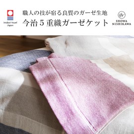 Showa Nishikawa 2230371310998 Gauze Blanket, 5 Ply Weave Gauze Blanket, Single Size, Brand Certified, For Summer, 55.1 x 74.8 inches (140 x 190 cm), Approx. 24.7 oz (700 g), Border (Mix), Made in