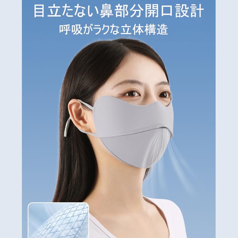 [VitalBloom] UVカットマスク 紫外線対策 日焼け止め 立体 マスク 夏 呼吸しやすい 洗えるマスク 日焼け防止