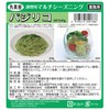 Marumiya Foods Multi-Seasoning Basilico, 8.5 oz (240 g) x 2
