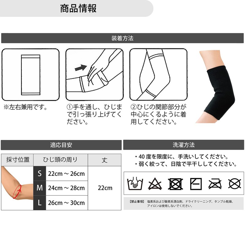 D&M Elbow Support, Medium Pressure, For Elbows, Left & Right