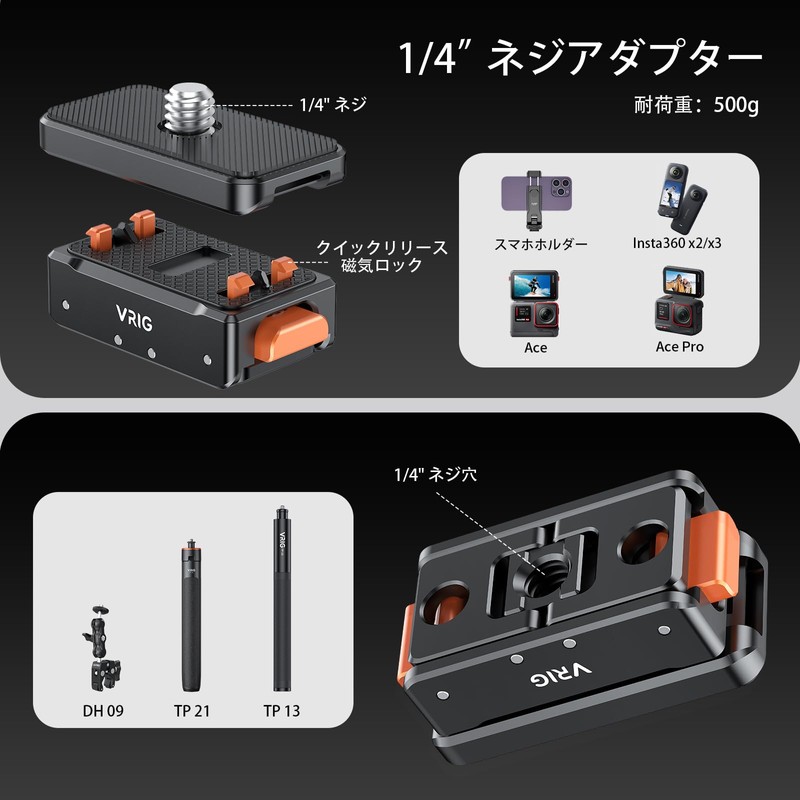 VRIG Quick Release Mount for Insta360 ACE/ACE PRO Magnetic Mount