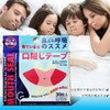 latikaly 大容量が（300回用）口閉じテープ いびき防止グッズ 鼻呼吸テープ 鼻呼吸促進 睡眠の質が高まり いびきを減らし 喉の乾燥防止 いびきを減らし いびき防止グッズ