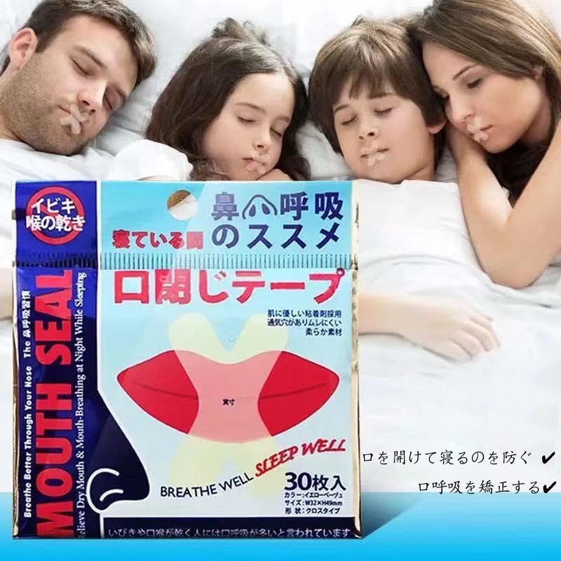 latikaly 大容量が（300回用）口閉じテープ いびき防止グッズ 鼻呼吸テープ 鼻呼吸促進 睡眠の質が高まり いびきを減らし 喉の乾燥防止 いびきを減らし いびき防止グッズ