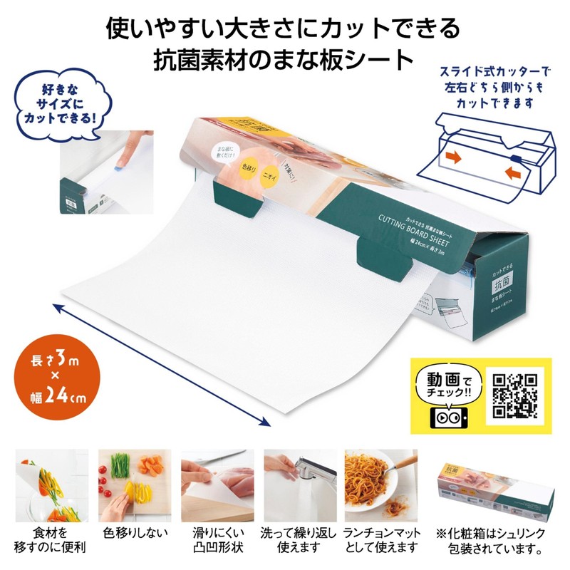 Marutatsu 34667 Cutting Board Sheet, Antibacterial, Disposable, Width 9.4 inches