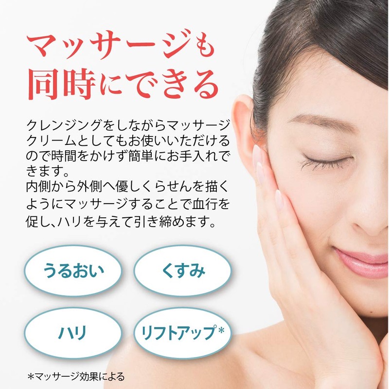 Cell Zard US kurenzingukuri-mu C to 1 Makeup Remover Cream G