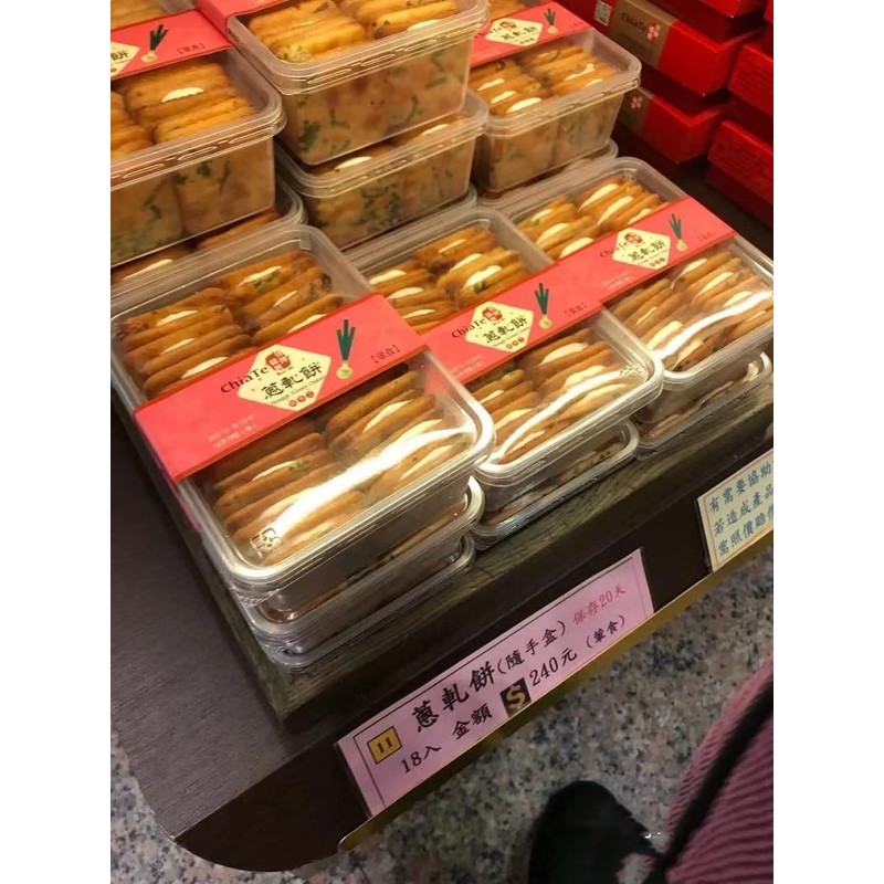 ChiaTe Nougat Cracker Green Onion Cookies, Nougat Sandwich Biscuits, Crispy