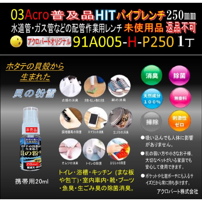 Popular 91A005-HIT Pipe Wrench P250