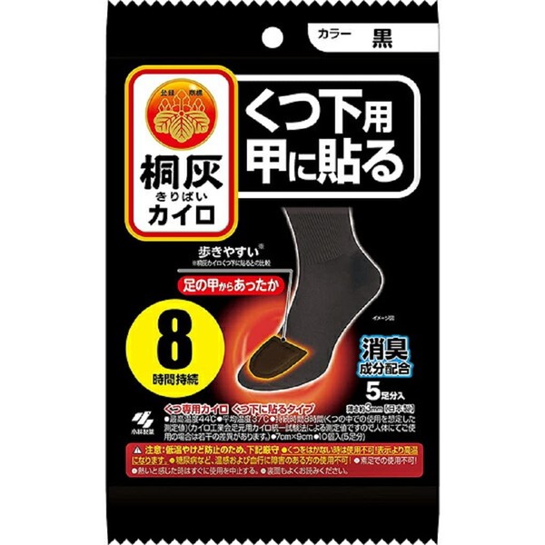 [Bulk Purchase] Mysterious Feet Warmers That Won't Cold Feet, Full Toe (Black), Set of 2