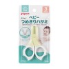 Pigeon 15106 Baby Nail Scissors, 1 Piece