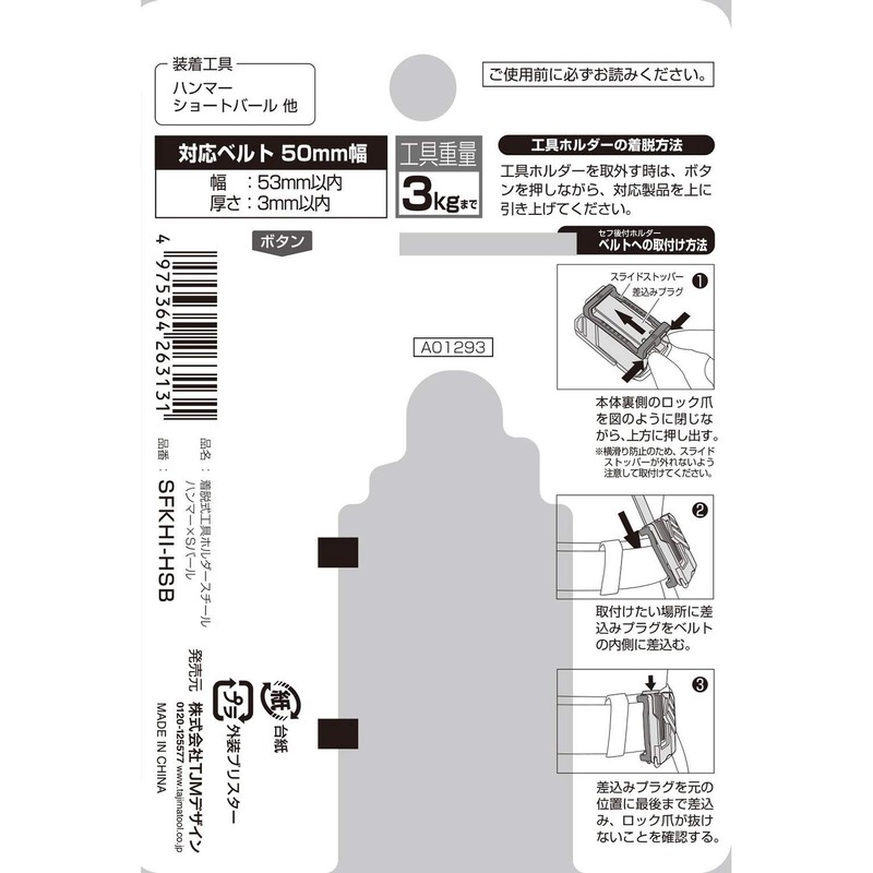 Tajima SFKHI-HSB Detachable Tool Holder, Steel