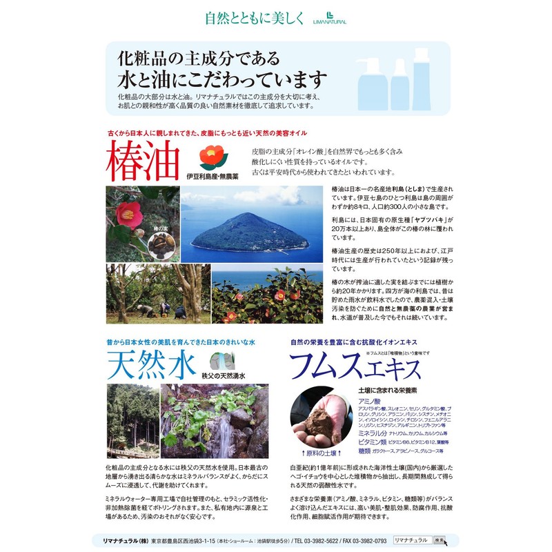 LIMANATURAL(リマナチュラル) リマナチュラル ボリュームアップリンス 400ml トリートメント