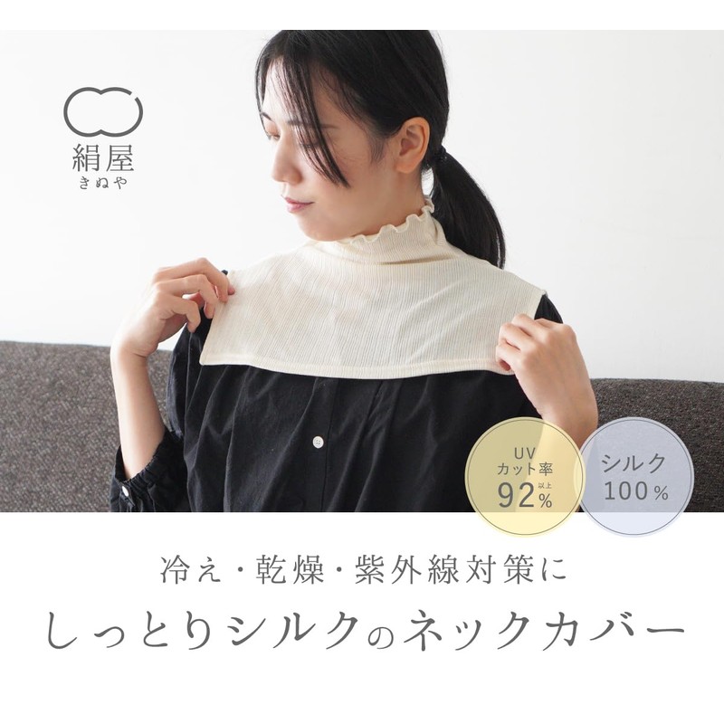 Kinuya SO7223 100% Silk Neck Cover, UV Protection, Turtleneck Style