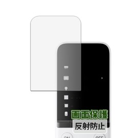 Kayo&Karin SwitchBot Learning Remote Control Film Anti-Reflection Protective Film Anti-Fingerprint Made in Japan