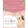 Venus Night NONWIRE BRA BEIGE BEIGE S-M (Venus Night Wireless