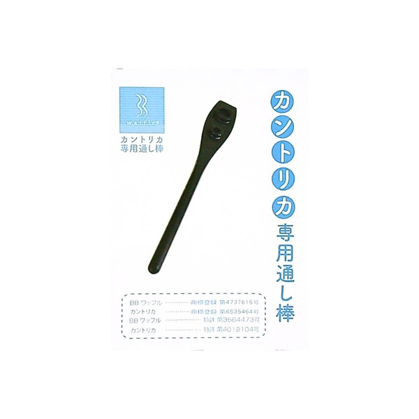 BB Waffle Cantorica: Dedicated passing rod, single item (rubber sold separately), Made in Japan, rubber replacement that does not require needles or threads, soft rubber for the stomach / Good Design Awarded / (single item, Kantoria, dedicated passing rod)