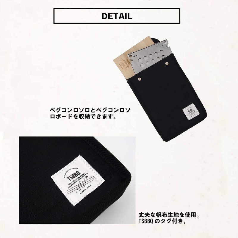 TSBBQ Peg Stove Solo Case TSBBQ-015
