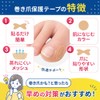 【巻き爪専門家監修】ラクラク歩行 巻き爪テープ 爪ケア まきづめ 巻爪 爪 保護