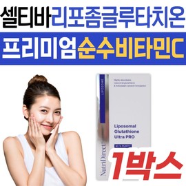 Celtiba Liposomal Glutathione Pure Vitamin C Premium Ingredients Inner Beauty Indigestible Maltodextrin Shine Muscat Fish Cola / 셀티바 리포좀 글루타치온 순수 비타민C 프리미엄원료 이너뷰티 난소화성말토덱스트린 샤인머스캣 피쉬콜라