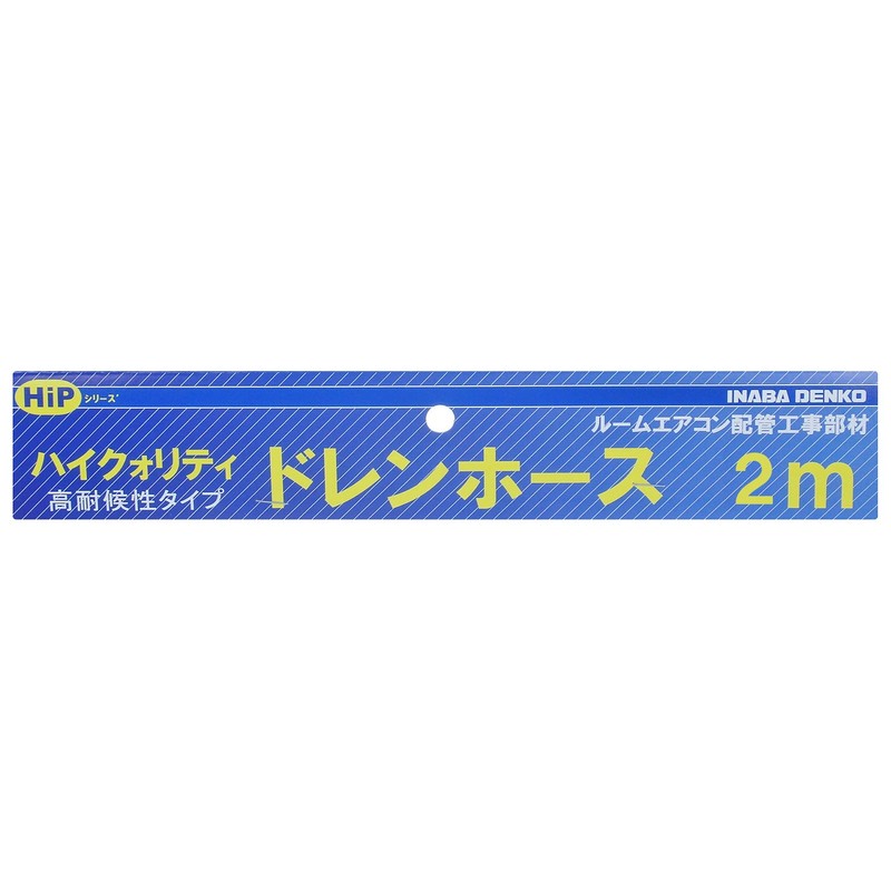 Inaba Denko HDHQ-14-2M Drain Hose for Repair and Extension