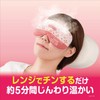 Azuki no Chikara for Eyes 1 pc (x1)