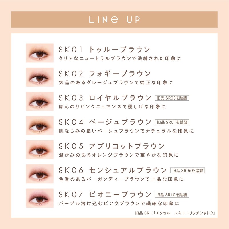 Sana-Excel Skinny Rich Shadow N SK02 Foggy Brown Palette Eye