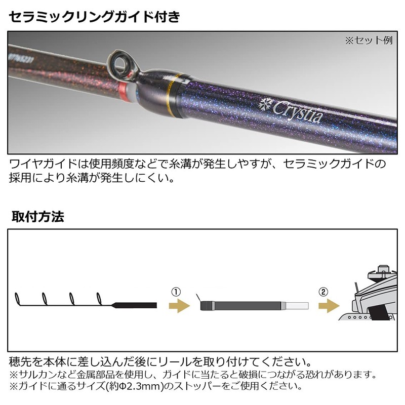 Daiwa Cristia Wakasagi Tip Extension Kit, 2.0 inches (5 cm),